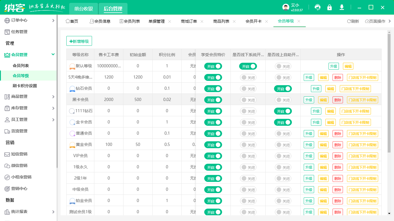 電影院會員管理系統(tǒng)