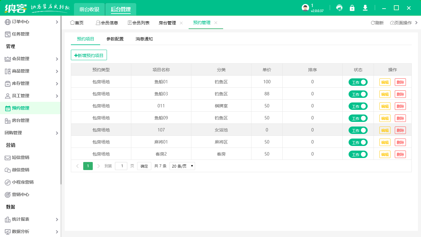 商業(yè)會(huì)員管理系統(tǒng)