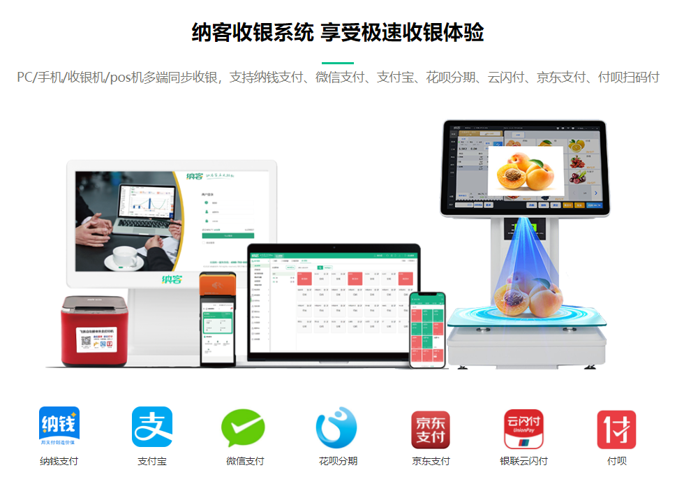 安裝收銀系統(tǒng)多少錢？1
