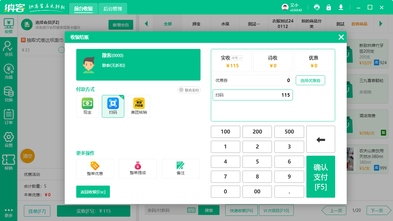 茶館會員軟件管理系統(tǒng)哪個好1