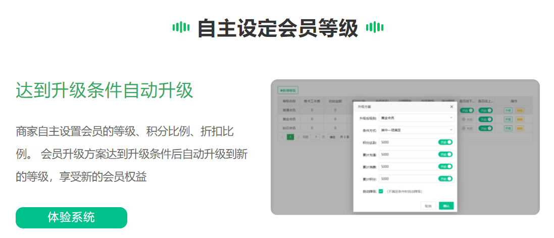 寵物店會員管理軟件2