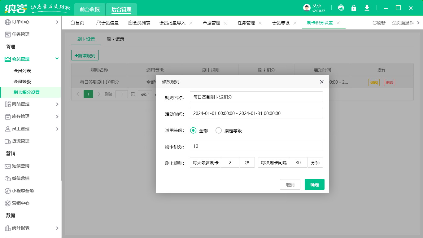 積分卡系統(tǒng)