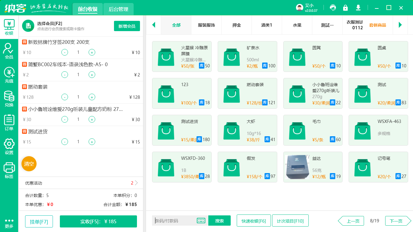 會(huì)員等級(jí)管理系統(tǒng)