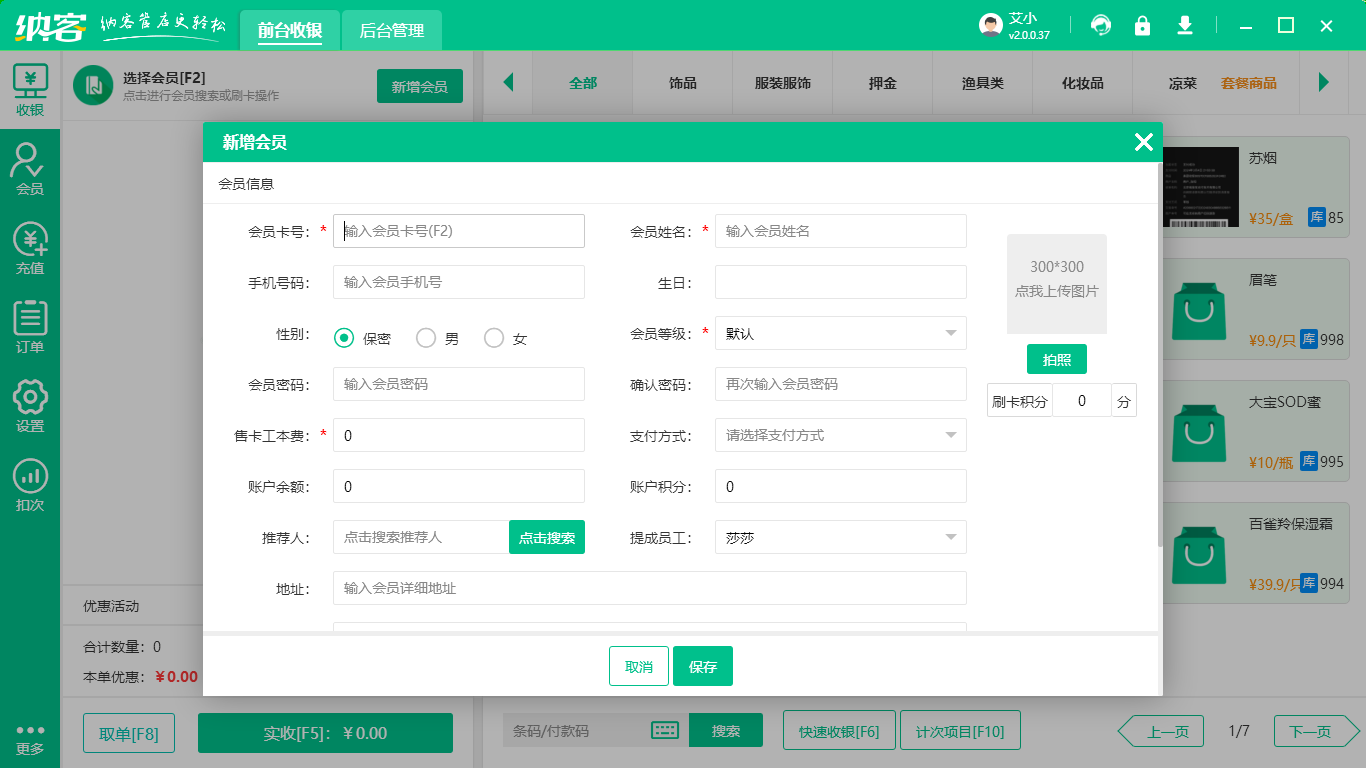 會員管理系統(tǒng)