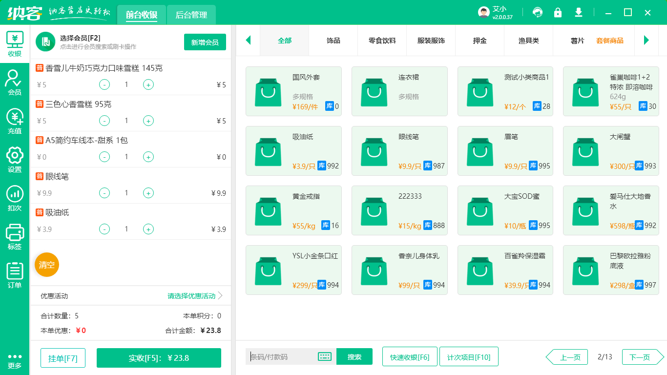 會(huì)員管理系統(tǒng)
