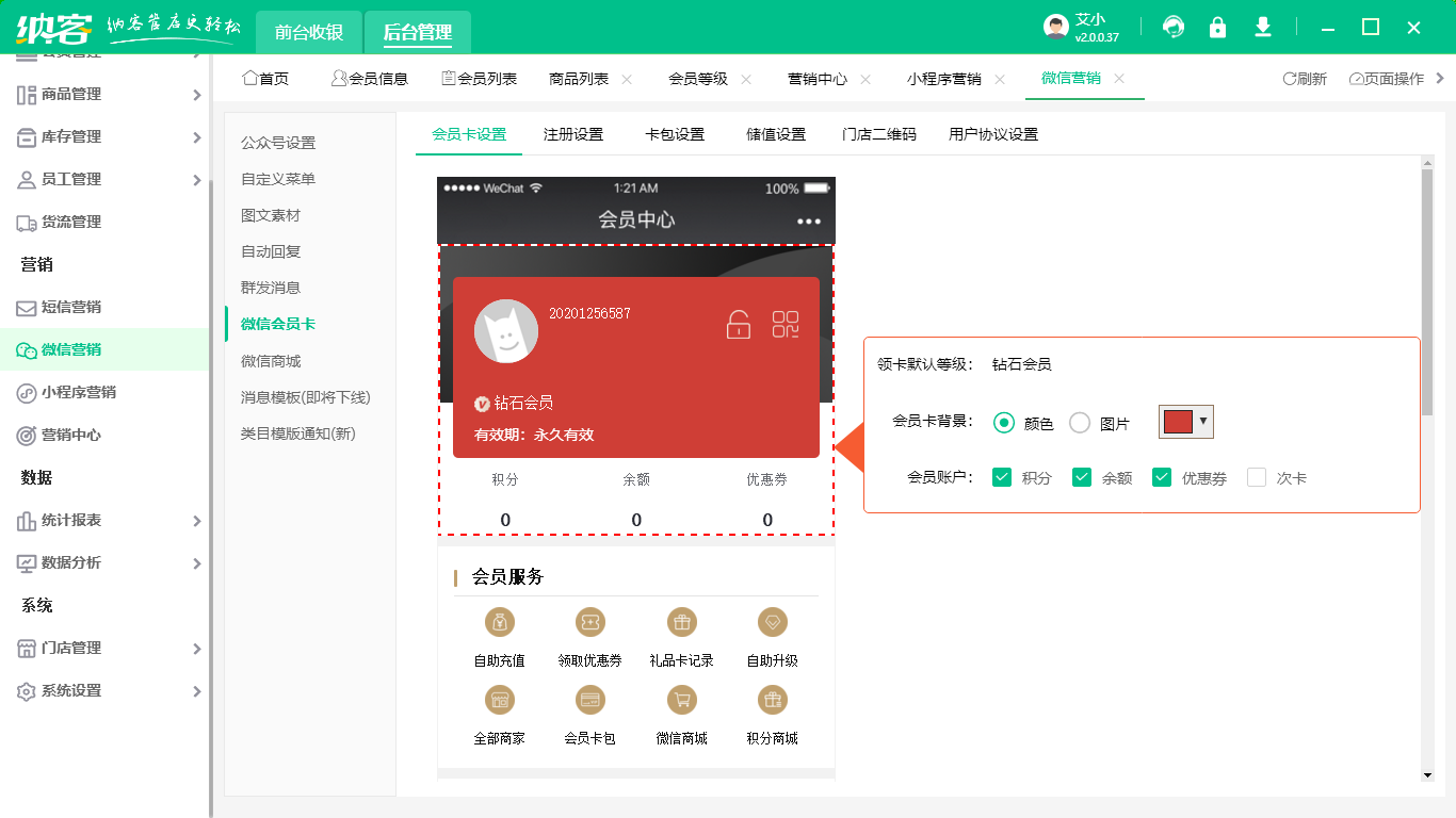 會(huì)員分銷管理系統(tǒng)