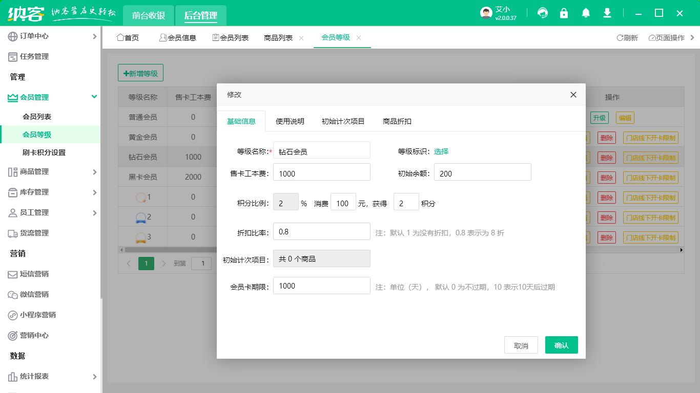 會員數(shù)據(jù)管理系統(tǒng)