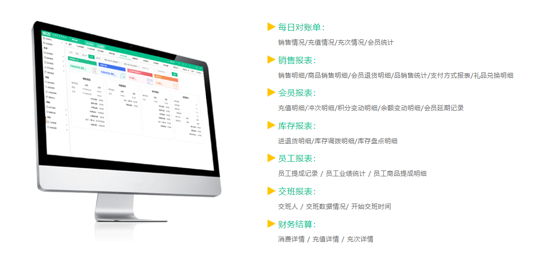 棋牌臺(tái)球會(huì)員管理系統(tǒng)2