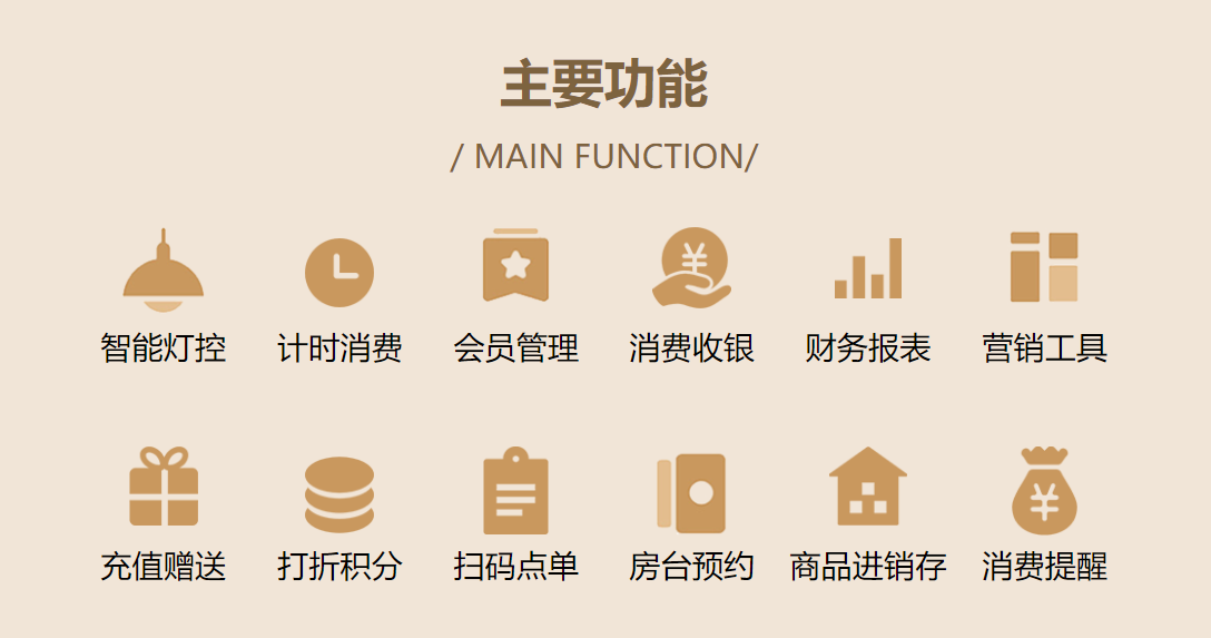 臺球會員管理系統(tǒng)哪家好？1