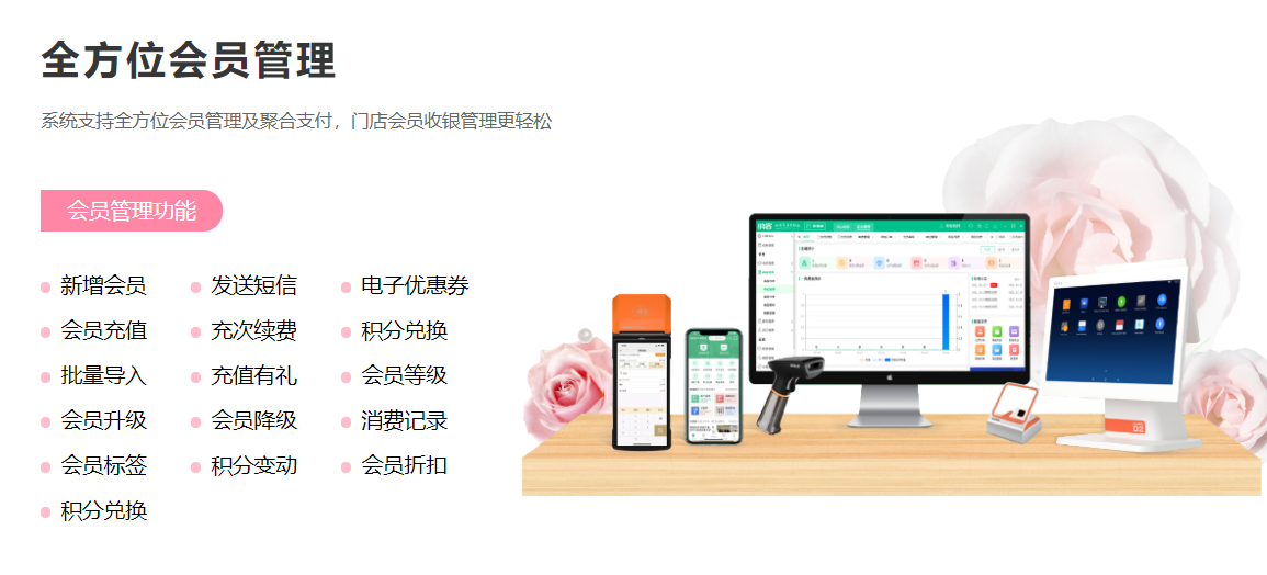 美甲美睫店專用會員管理系統(tǒng)2