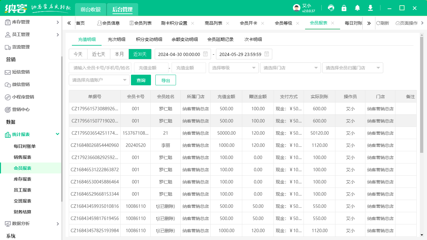 會員簽到系統(tǒng)