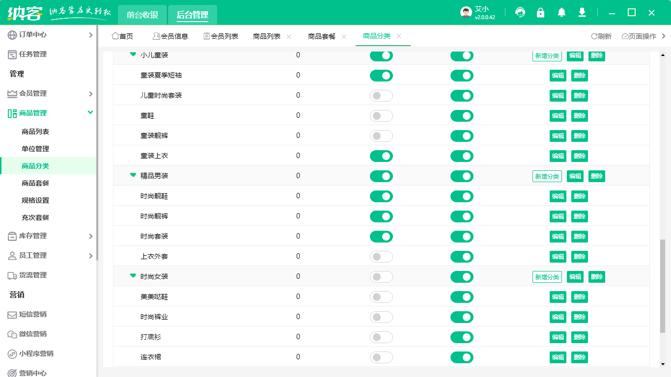 服裝店會(huì)員管理系統(tǒng)哪個(gè)好用1