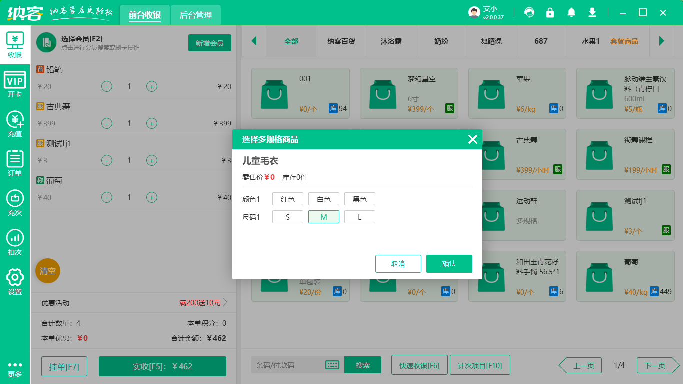 會(huì)員新零售管理系統(tǒng)