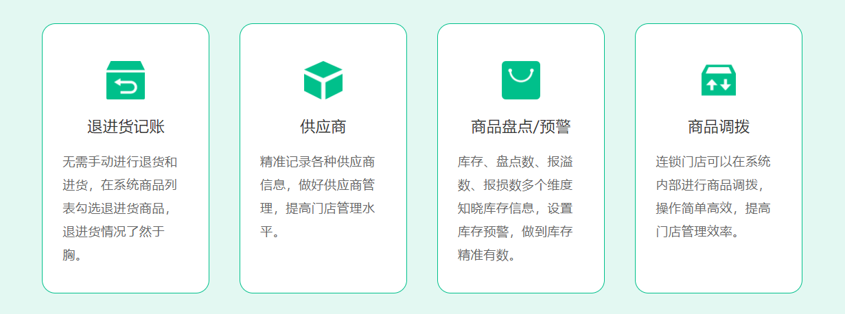 超市會(huì)員管理系統(tǒng)哪個(gè)好？1