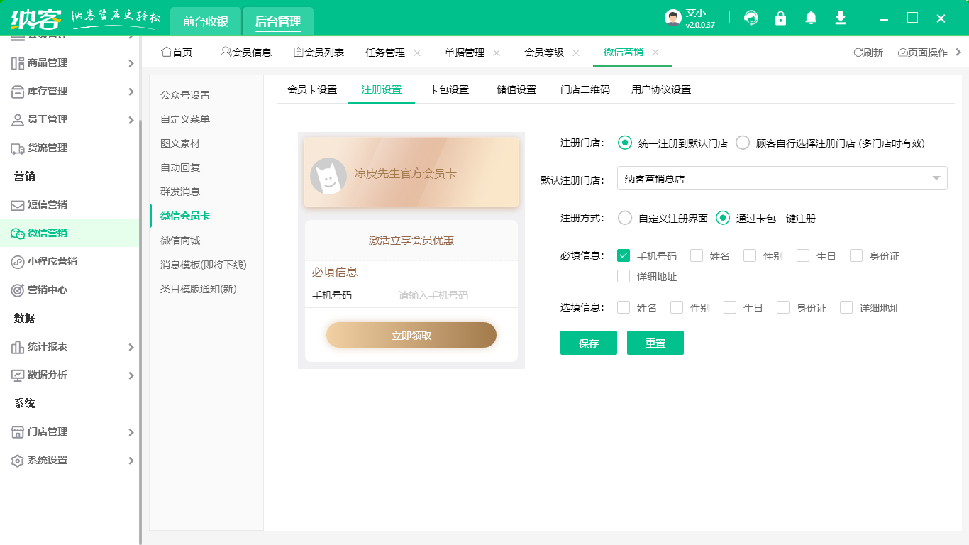 手機會員卡管理系統(tǒng)