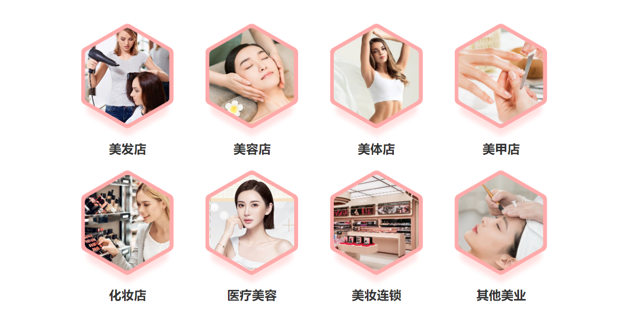 美容美發(fā)店專用會員管理系統(tǒng)1