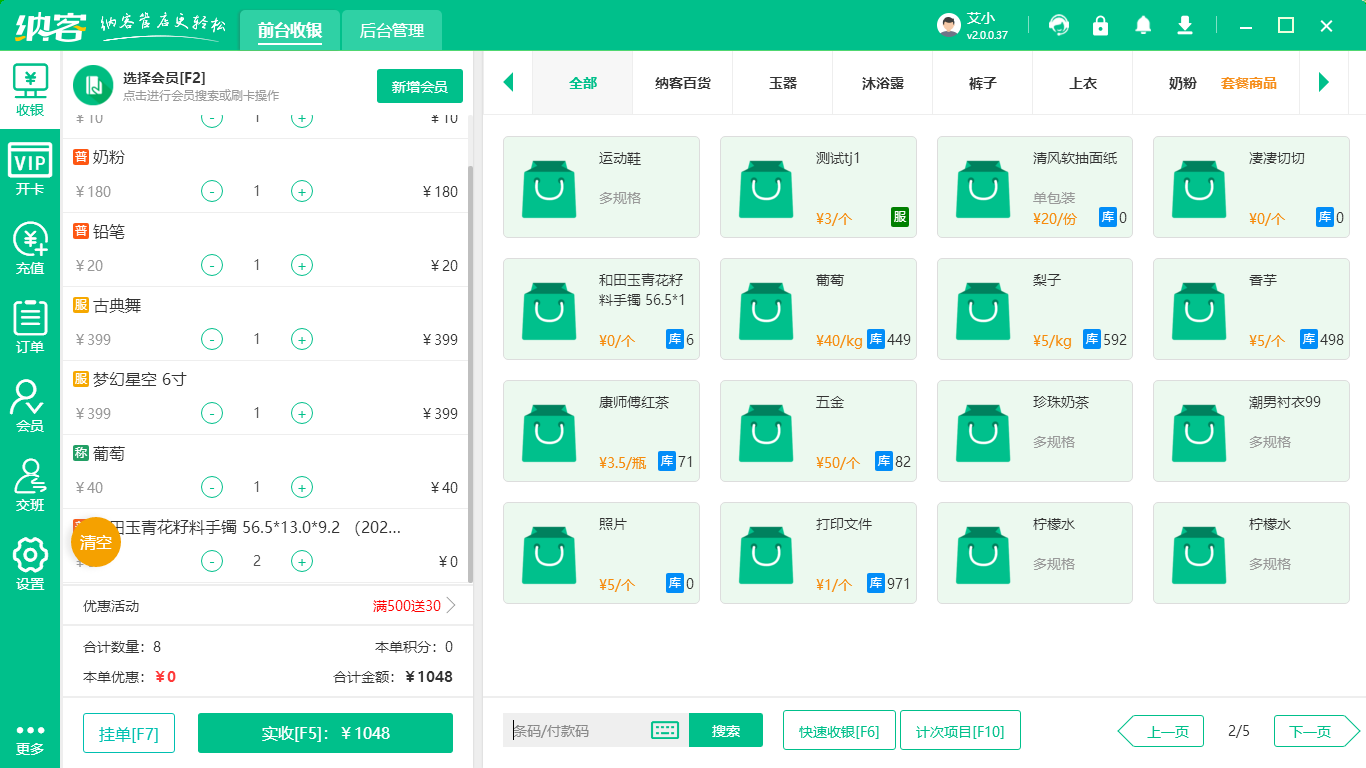 會員管理系統(tǒng)