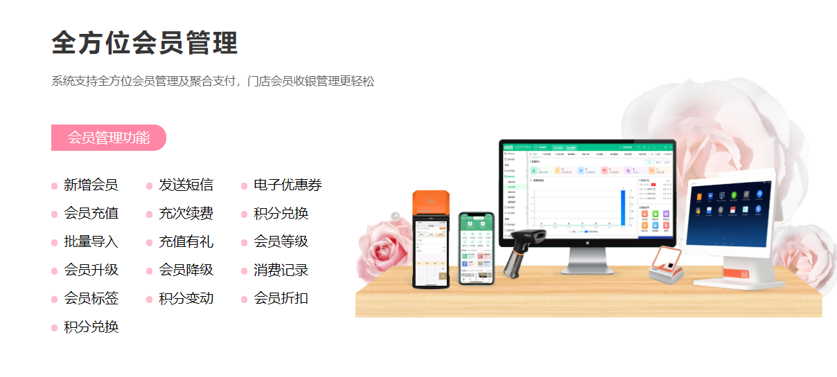 化妝品會員管理系統(tǒng)哪個好？2