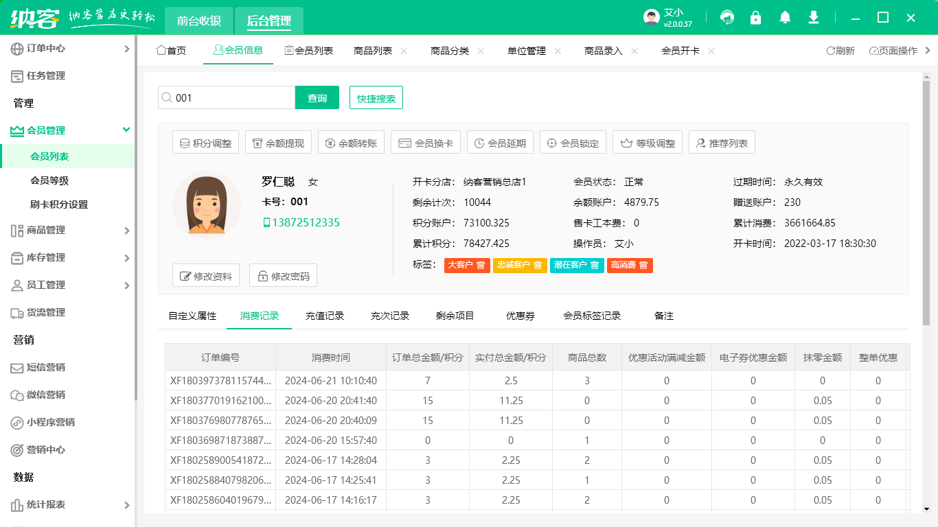 炸雞漢堡店會員系統(tǒng)