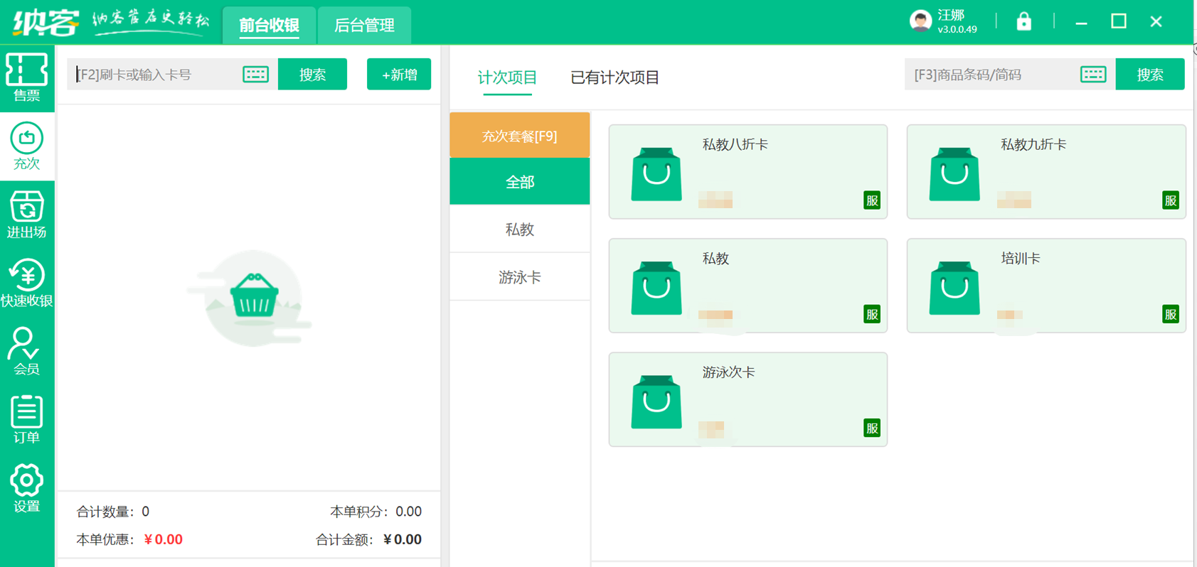 納客游泳館管理系統(tǒng)數(shù)字化賦能稻花香游泳館，實現(xiàn)會員智能化入場9