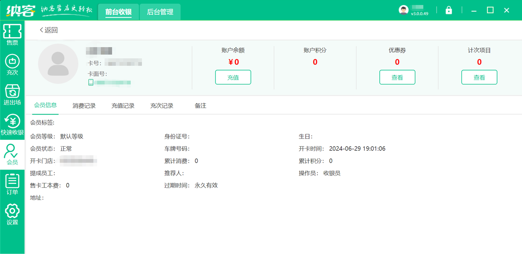 納客游泳館管理系統(tǒng)數(shù)字化賦能稻花香游泳館，實現(xiàn)會員智能化入場10