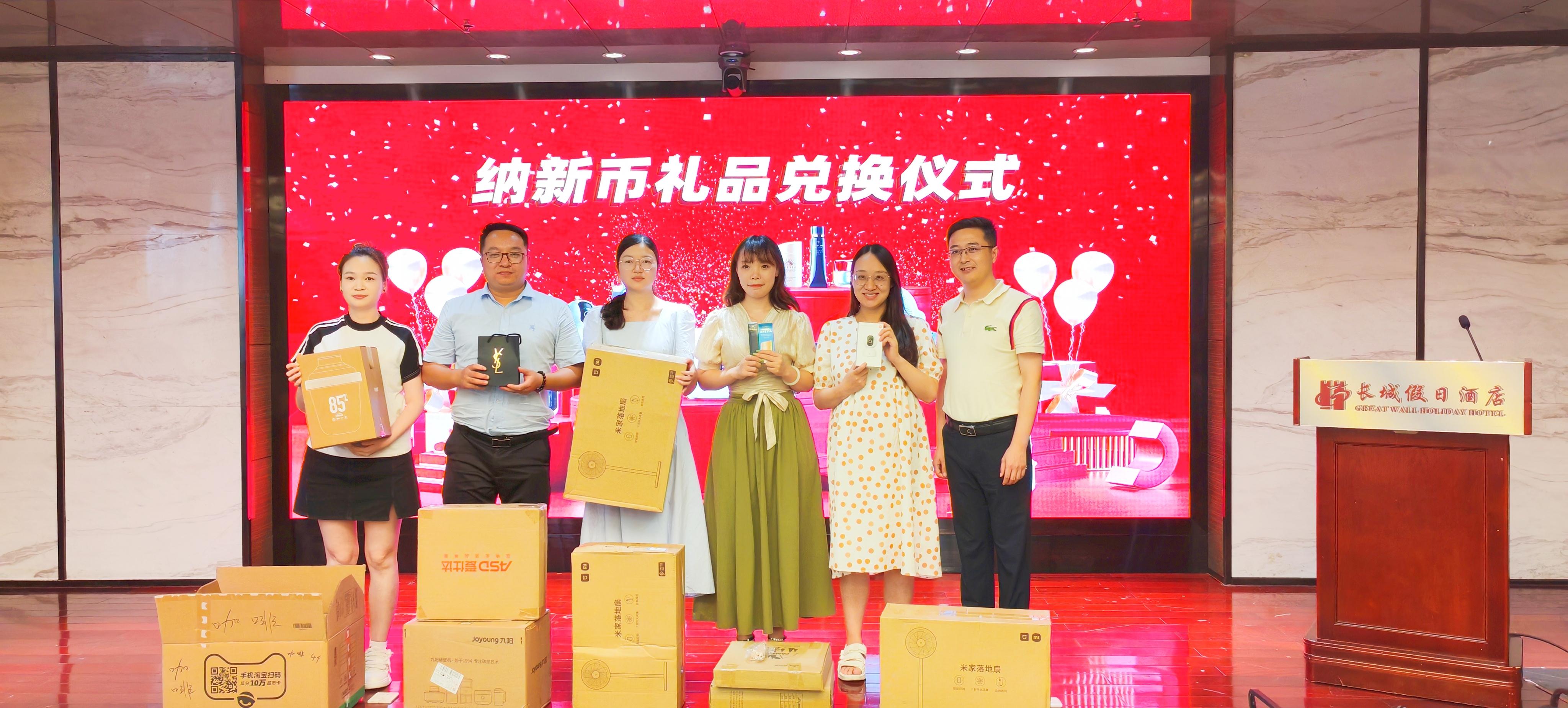 厲兵秣馬 全力以赴 | 湖北納新網(wǎng)絡(luò)科技有限公司年中總結(jié)暨表彰大會(huì)圓滿(mǎn)召開(kāi)！15