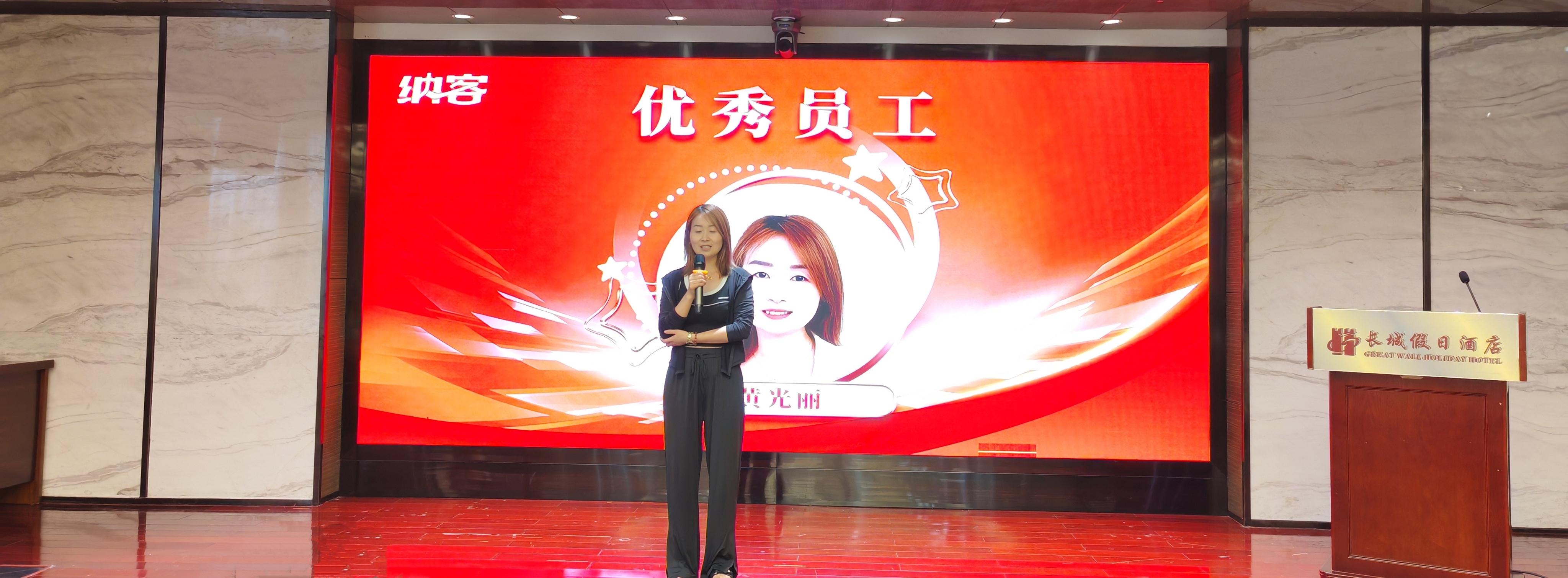 厲兵秣馬 全力以赴 | 湖北納新網(wǎng)絡(luò)科技有限公司年中總結(jié)暨表彰大會(huì)圓滿(mǎn)召開(kāi)！7