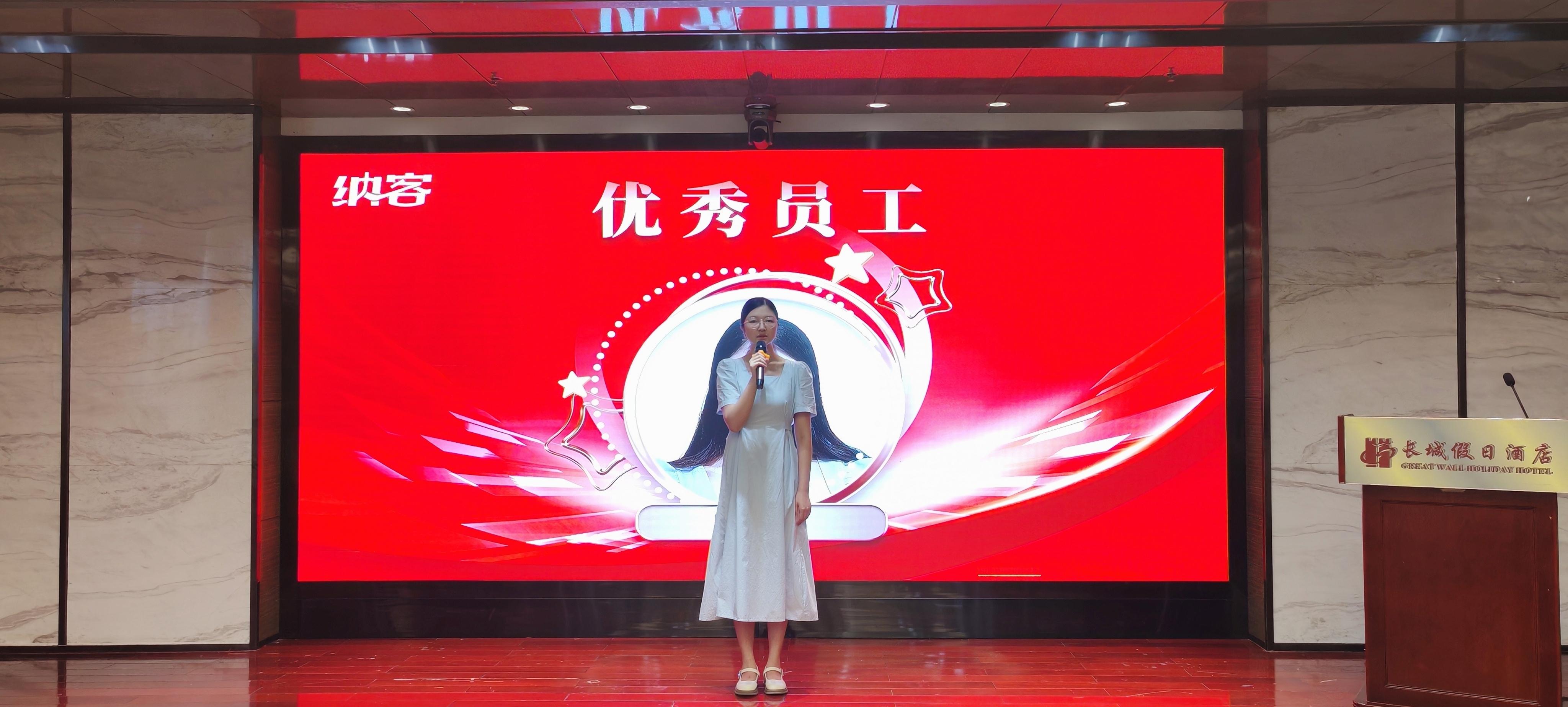 厲兵秣馬 全力以赴 | 湖北納新網(wǎng)絡(luò)科技有限公司年中總結(jié)暨表彰大會(huì)圓滿(mǎn)召開(kāi)！8