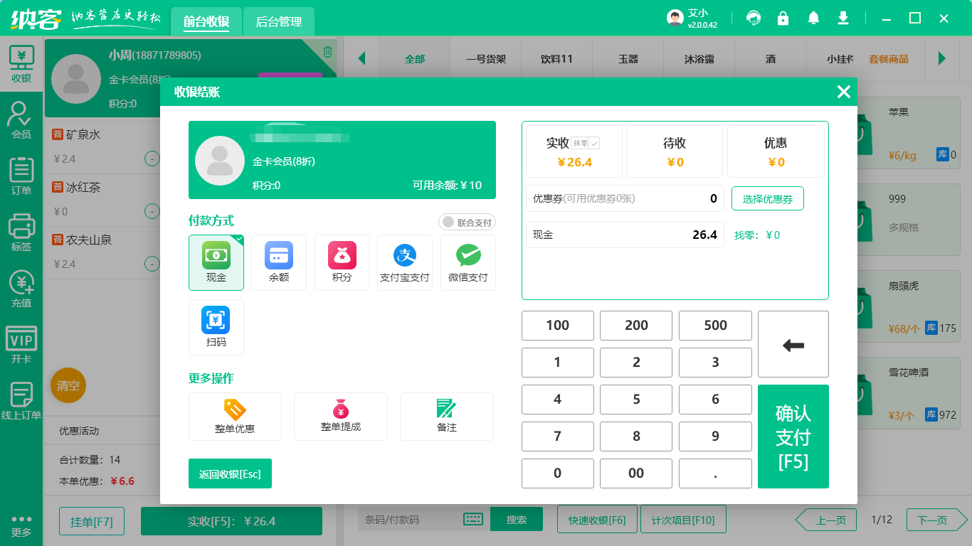 超市會員管理系統(tǒng)哪個好？1