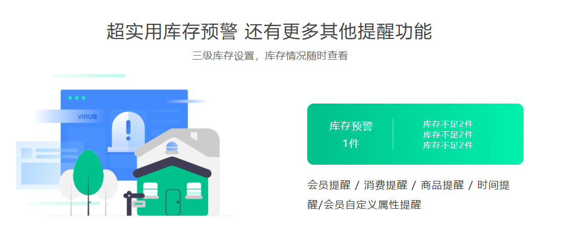 文具店會員管理系統(tǒng)有哪些功能？2