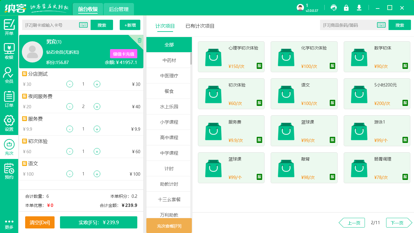 vr體驗館會員系統(tǒng)