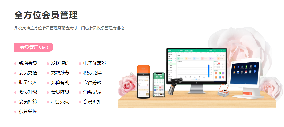 美發(fā)店會員管理系統(tǒng)有哪些功能？2