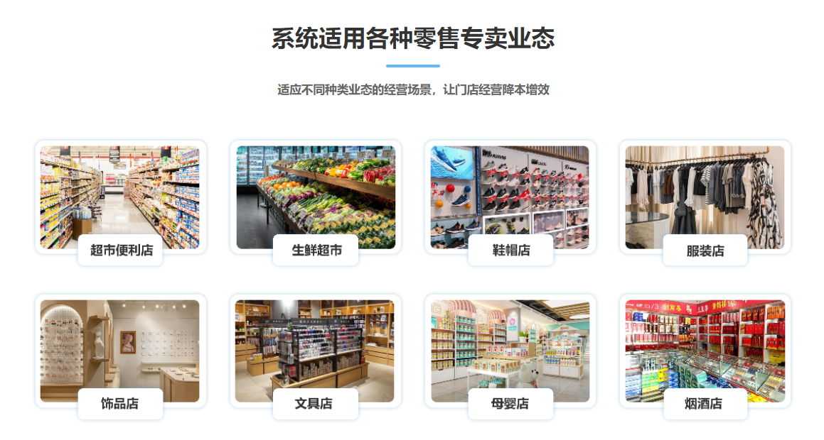 商超會員管理用什么軟件好？1