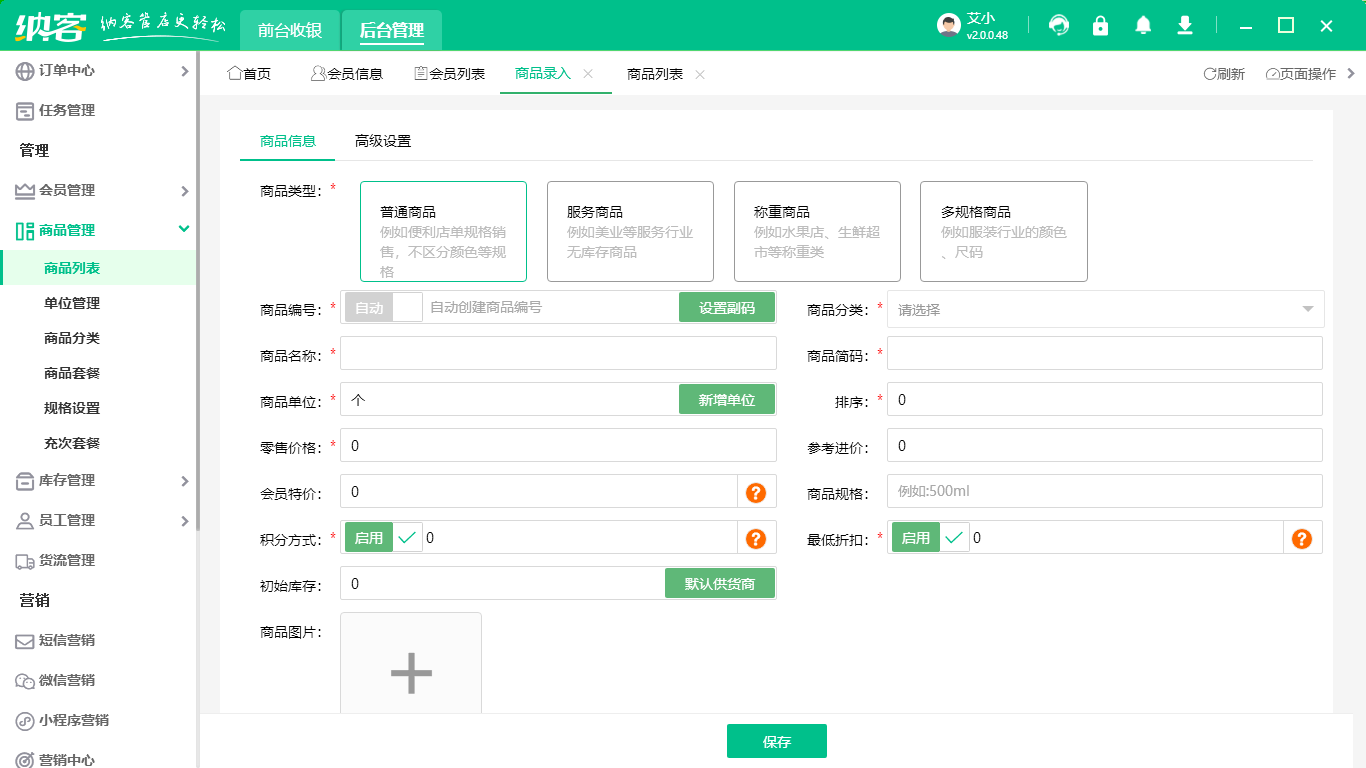 數(shù)碼家電店會(huì)員管理系統(tǒng)哪個(gè)好用？1