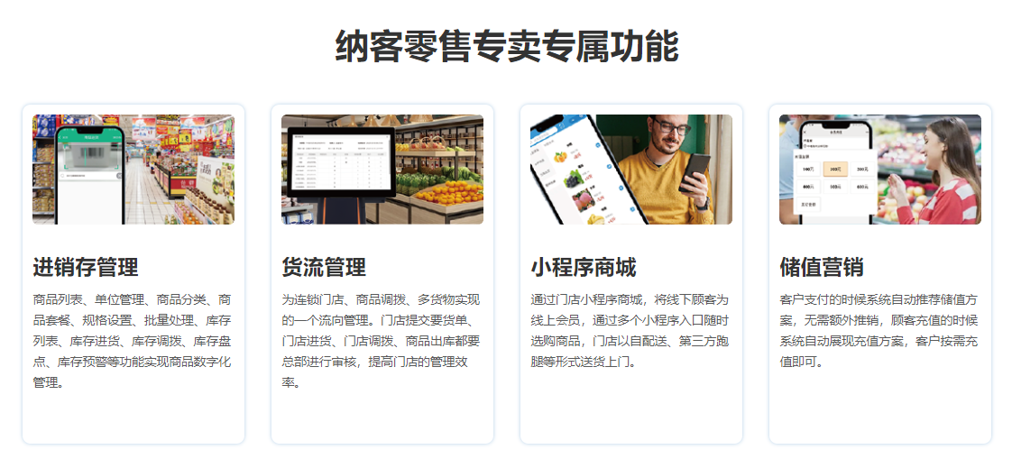 水果店會員管理軟件哪個好？1