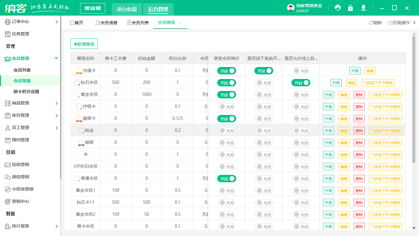 洗浴中心會(huì)員管理軟件