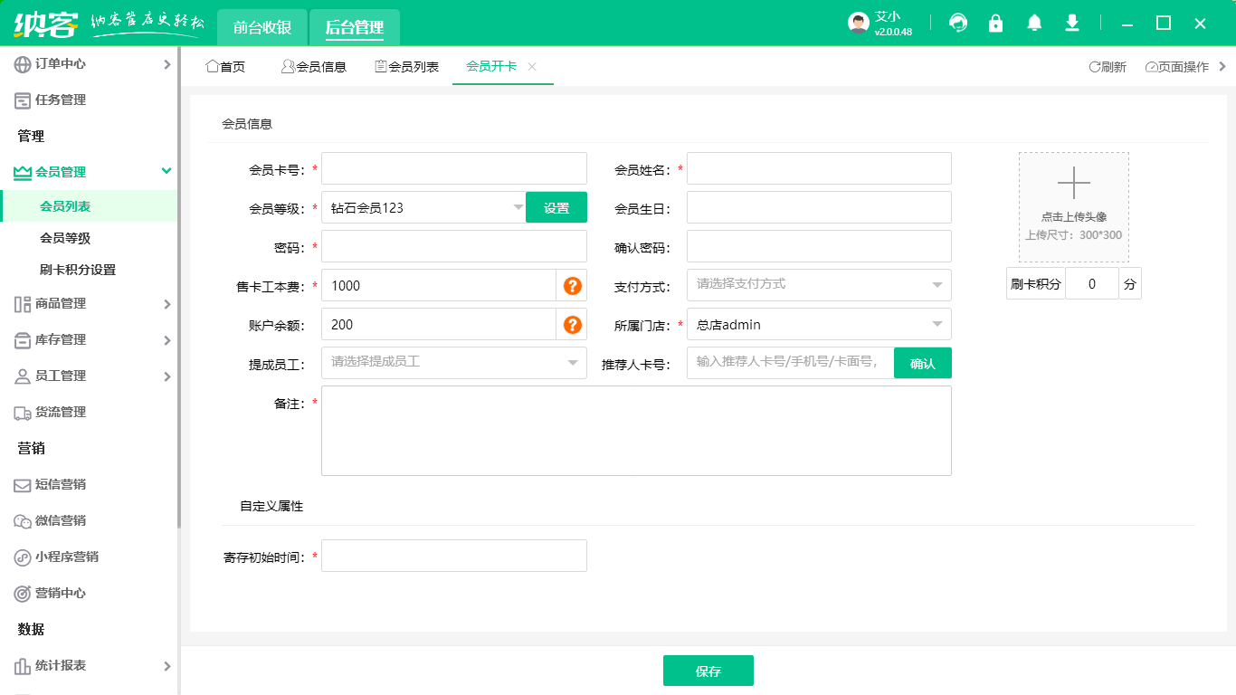 鮮花店會(huì)員管理系統(tǒng)哪個(gè)好用？1