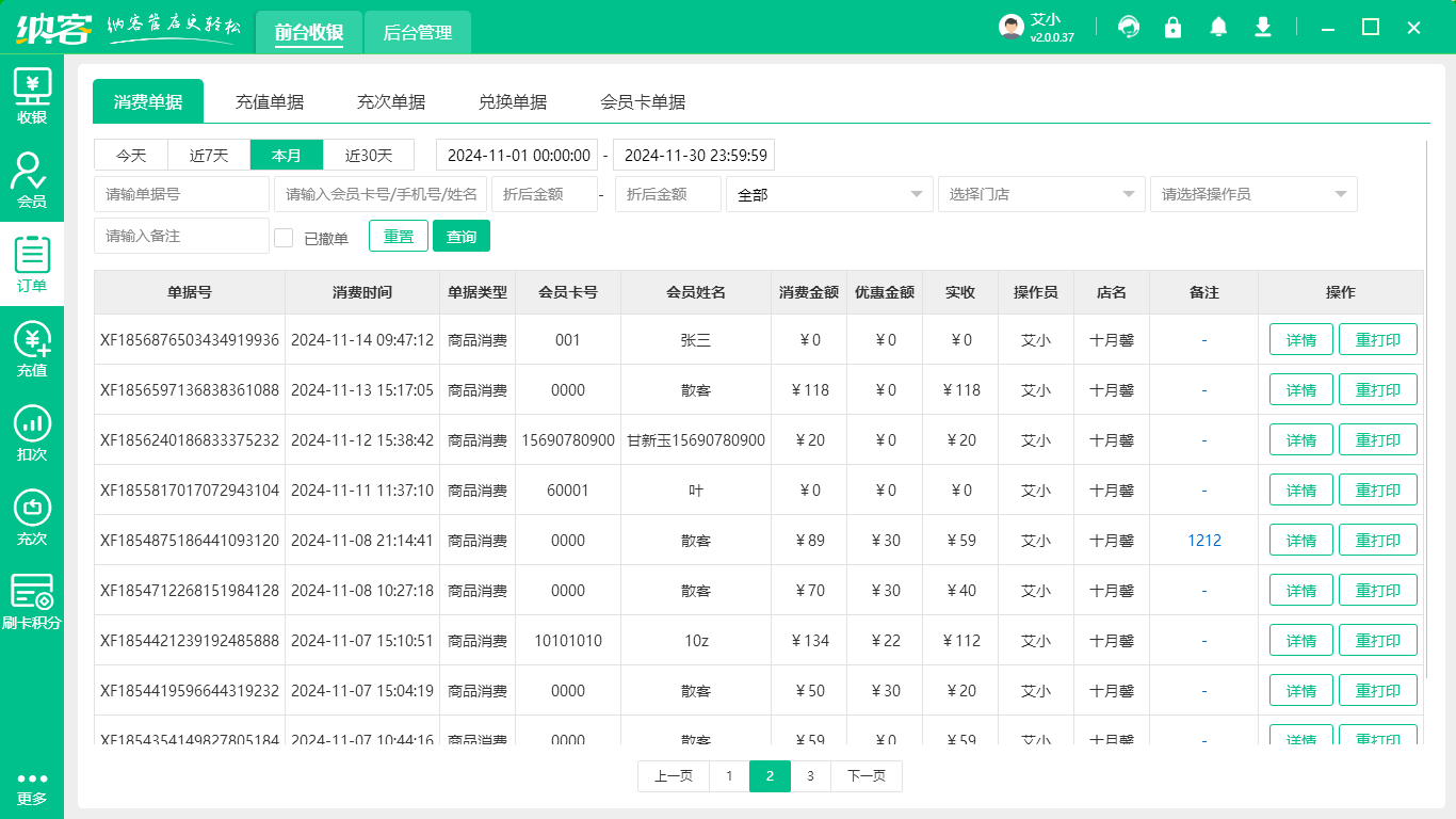 DIY體驗樂園會員軟件