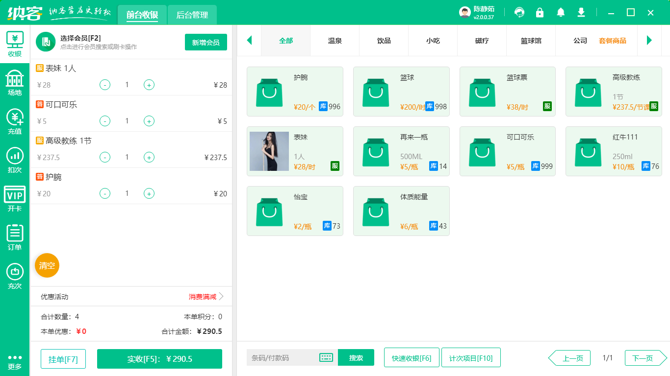 拳擊館會(huì)員管理軟件