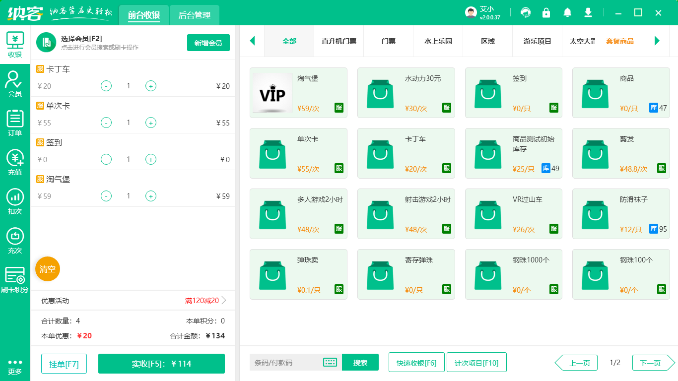 卡丁車俱樂部管理系統(tǒng)