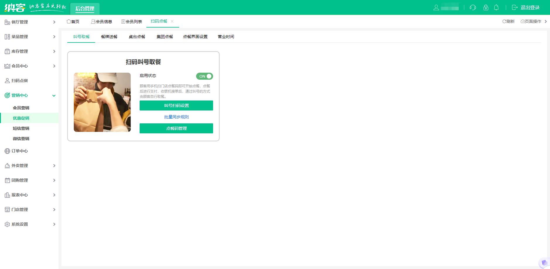 食堂會(huì)員管理系統(tǒng)哪個(gè)好？1