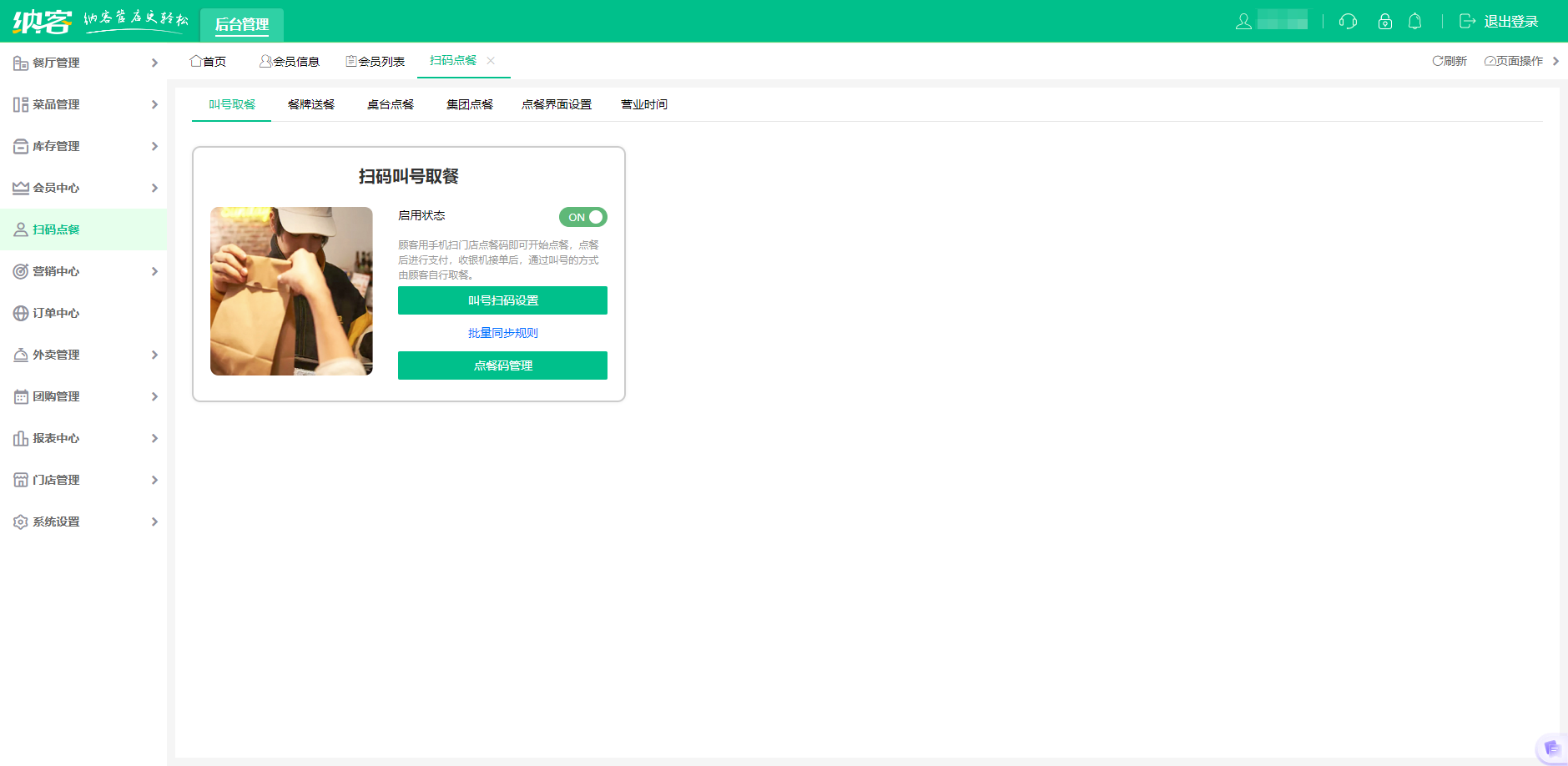 炸雞漢堡店會(huì)員管理系統(tǒng)哪個(gè)好？1