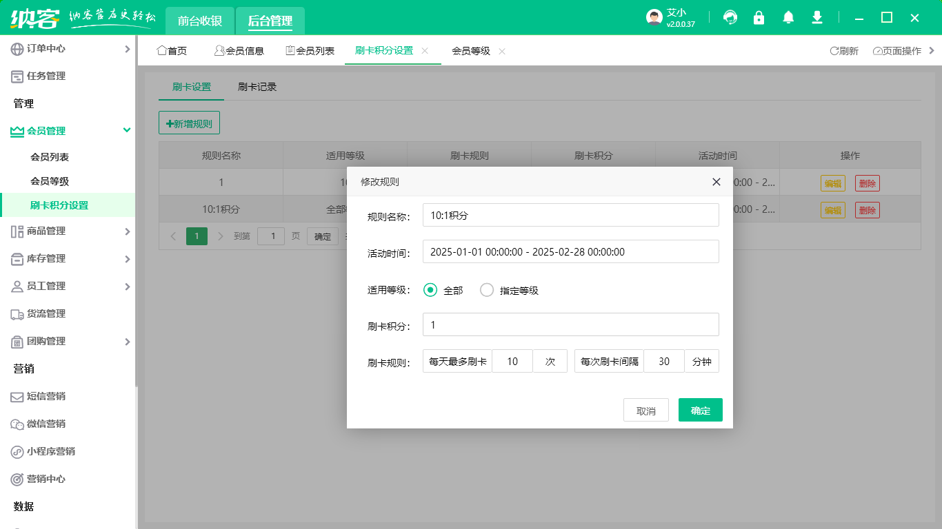 特產(chǎn)店會員積分系統(tǒng)