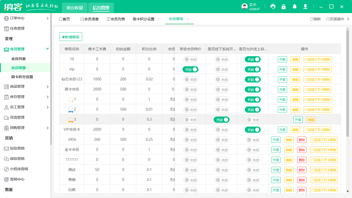 特產(chǎn)店會員儲值系統(tǒng)