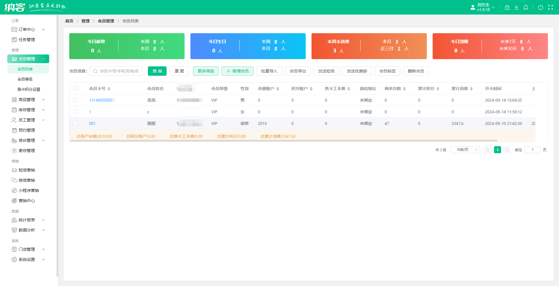 修腳店會員營銷系統(tǒng)