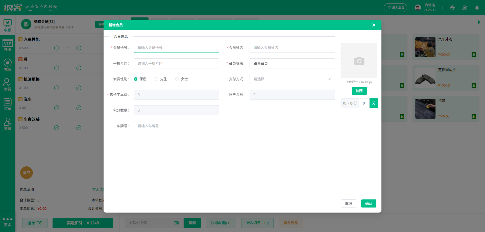 快修店會員積分系統(tǒng)