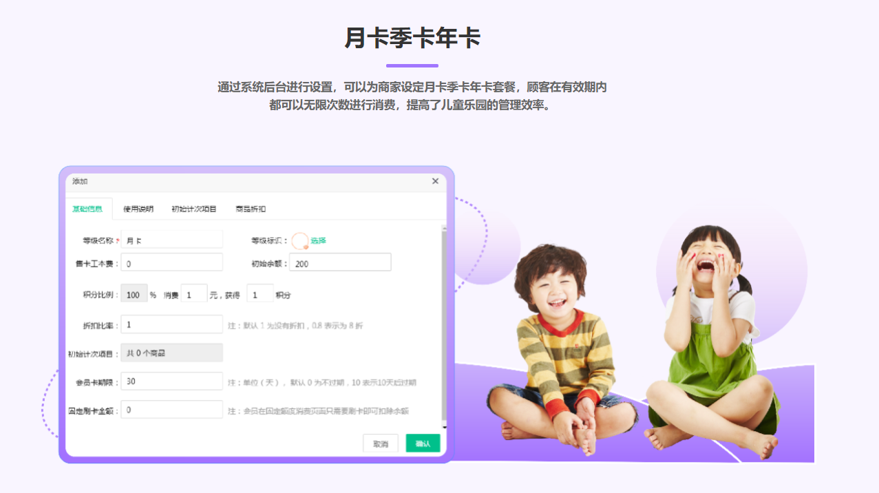親子樂園會員管理系統(tǒng)哪個好？1