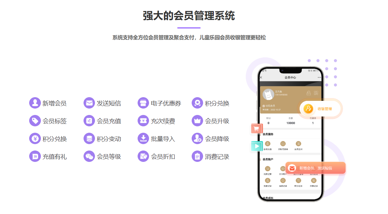 游樂園會員管理系統(tǒng)哪個好？1