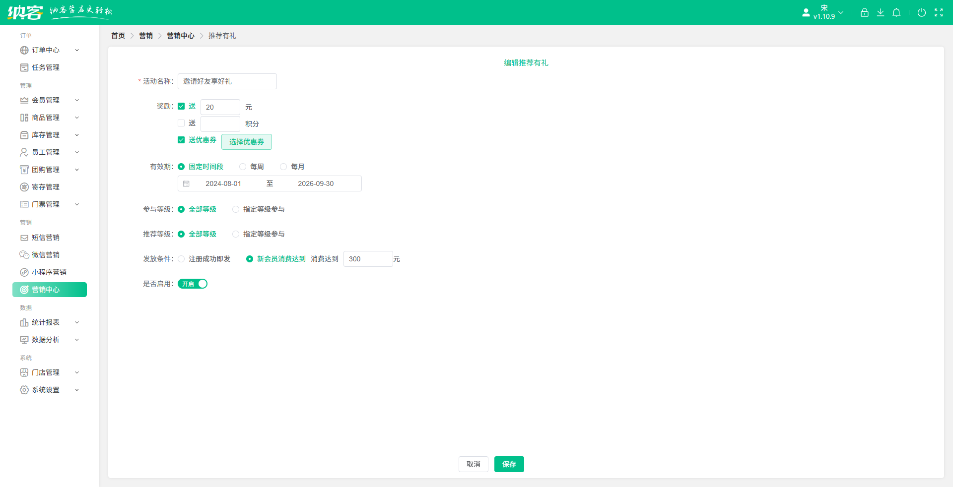 游樂園會(huì)員營銷系統(tǒng)