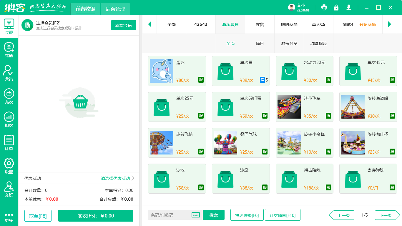 室內(nèi)萌寵樂園會員管理系統(tǒng)哪個好？1